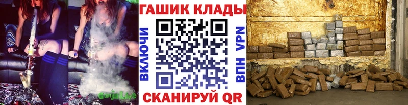 где можно купить наркотик Артёмовск ГАШИШ Cannabis