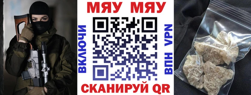 сайты даркнета наркотические препараты  даркнет сайт  Артёмовск  МЯУ-МЯУ мяу мяу 