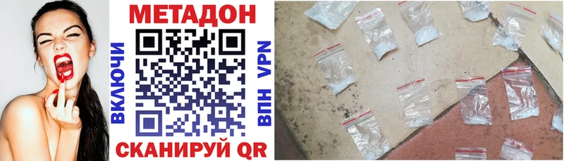 хочу наркоту  маркетплейс клад  KRAKEN онион  МЕТАДОН VHQ  Артёмовск 